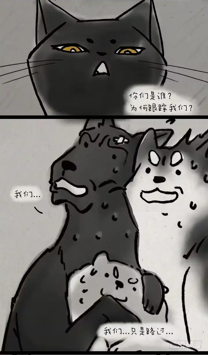 《一禅小和尚》第五十九话 猫猫狗狗续集 第34页