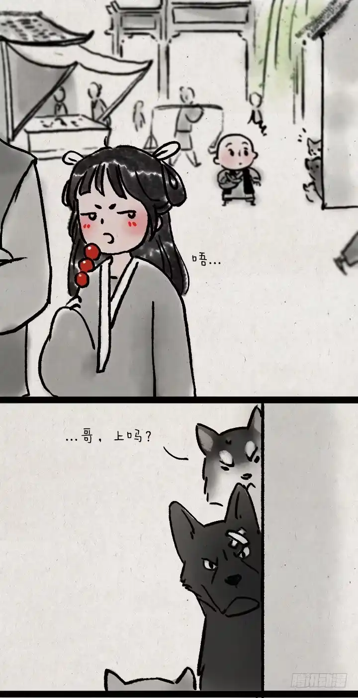 《一禅小和尚》第五十九话 猫猫狗狗续集 第15页