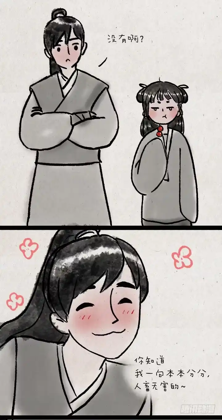 《一禅小和尚》第五十九话 猫猫狗狗续集 第18页