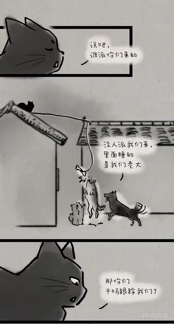 《一禅小和尚》第五十九话 猫猫狗狗续集 第39页