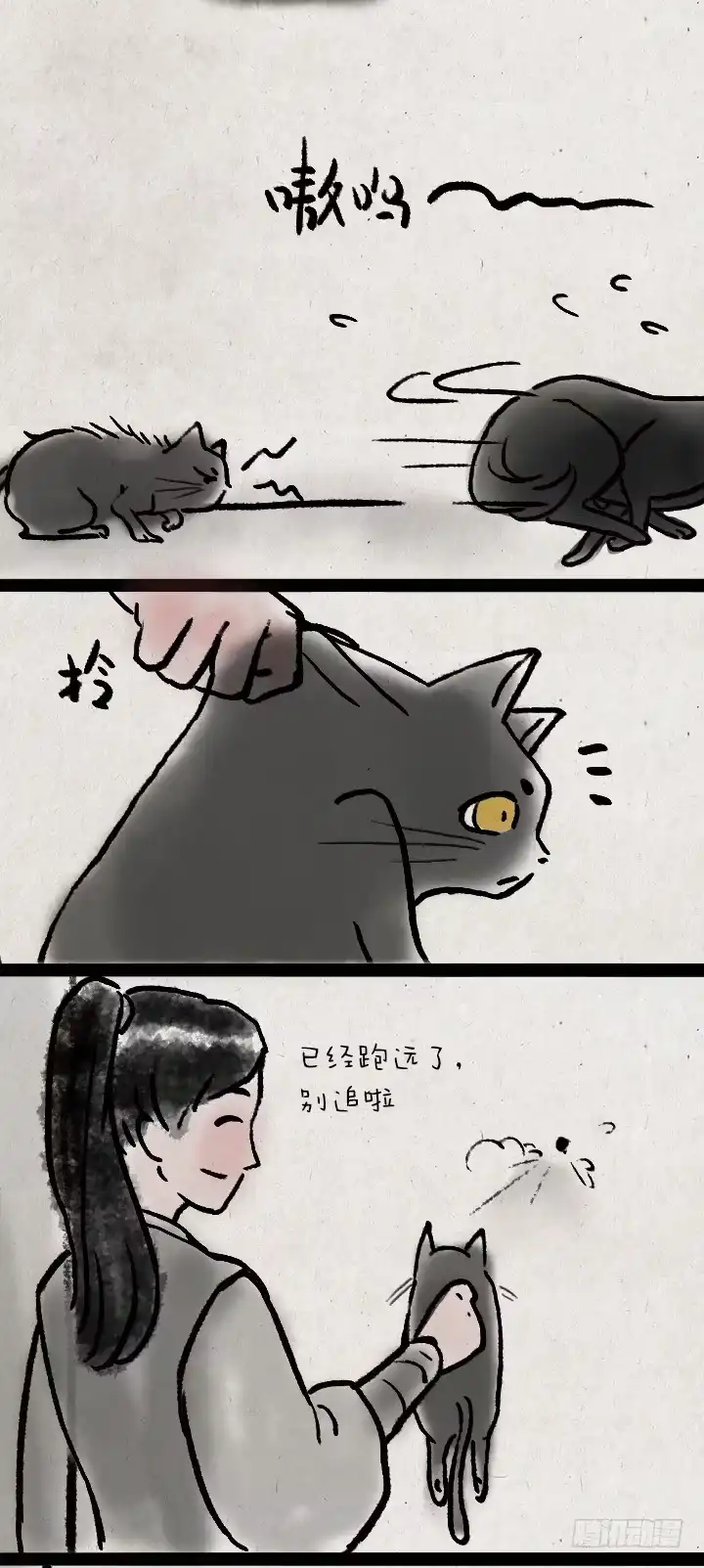 《一禅小和尚》第五十九话 猫猫狗狗续集 第12页