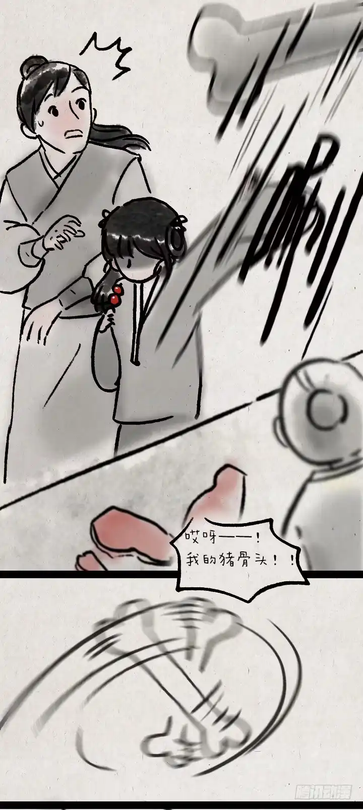 《一禅小和尚》第五十九话 猫猫狗狗续集 第23页