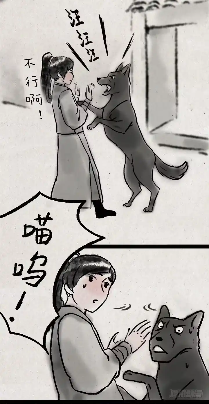 《一禅小和尚》第五十九话 猫猫狗狗续集 第8页