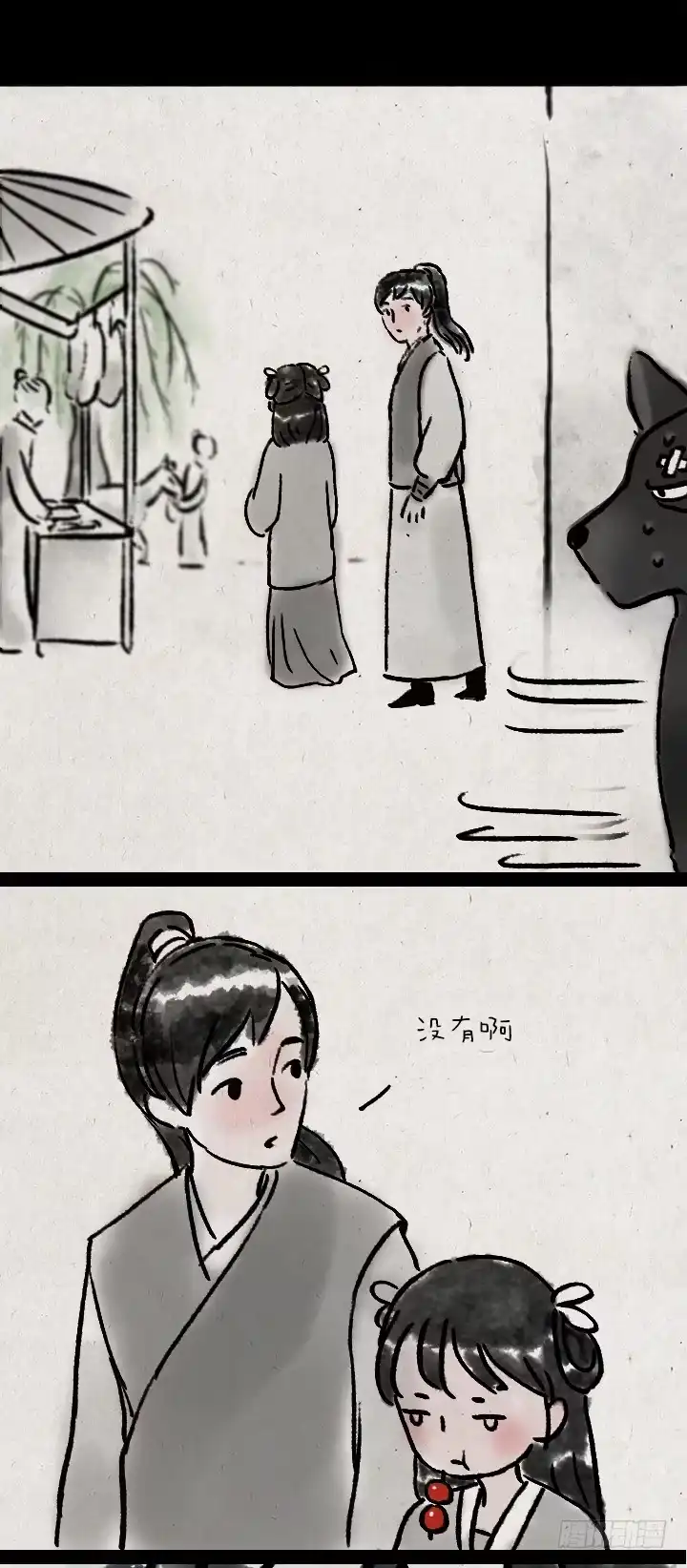 《一禅小和尚》第五十九话 猫猫狗狗续集 第21页