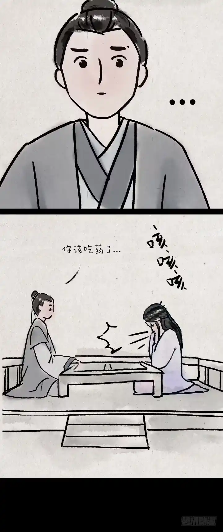 《一禅小和尚》第六十话 大吉祥 第9页