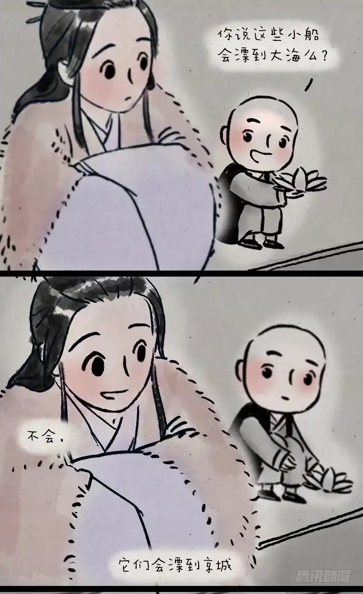 《一禅小和尚》第六十话 大吉祥 第20页