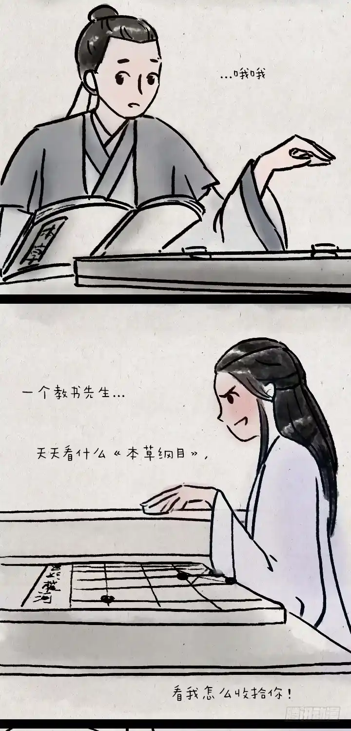 《一禅小和尚》第六十话 大吉祥 第12页