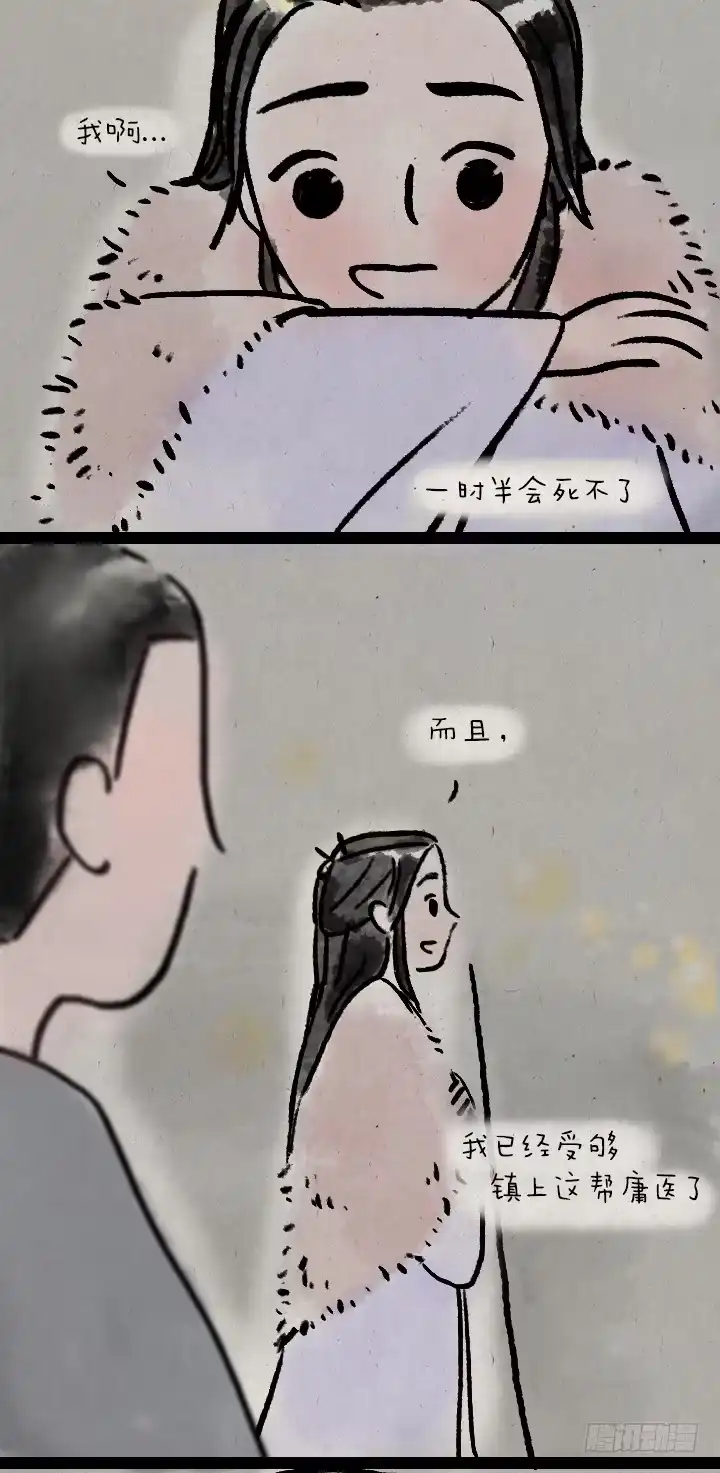 《一禅小和尚》第六十话 大吉祥 第25页