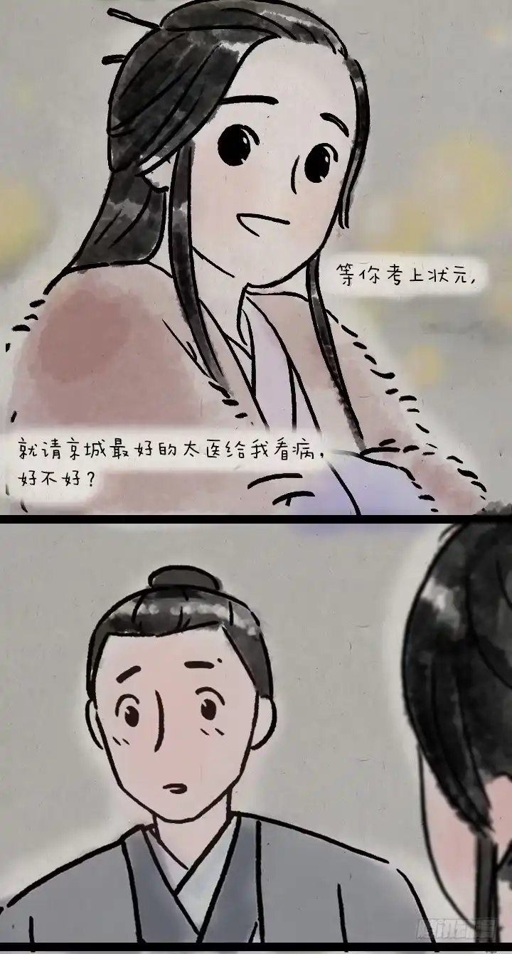 《一禅小和尚》第六十话 大吉祥 第26页