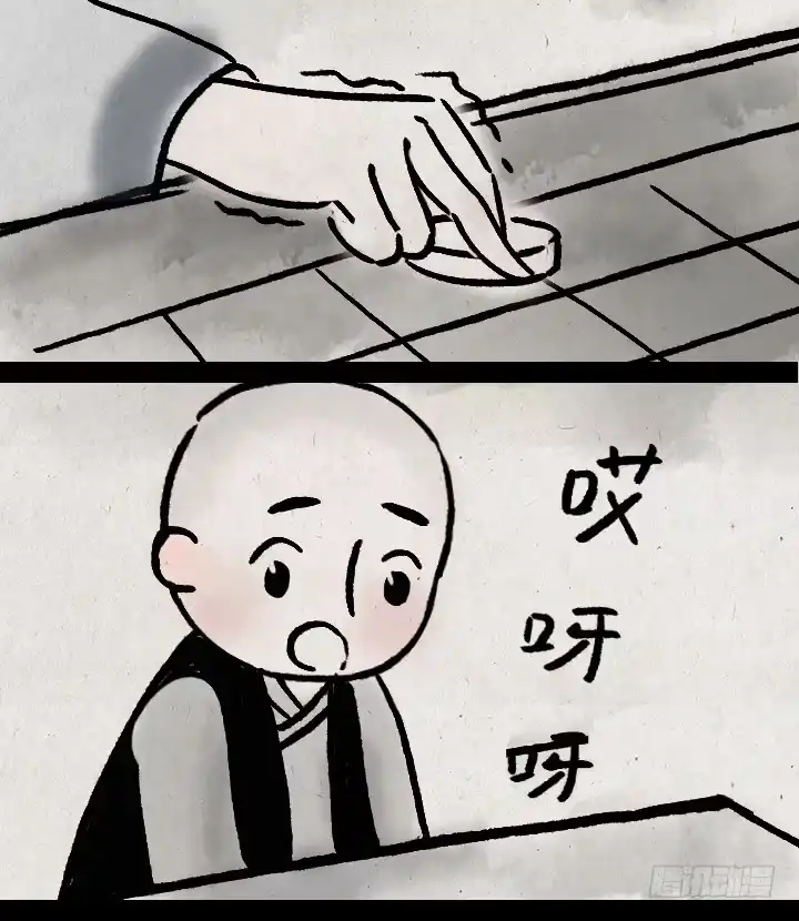 《一禅小和尚》第六十话 大吉祥 第2页