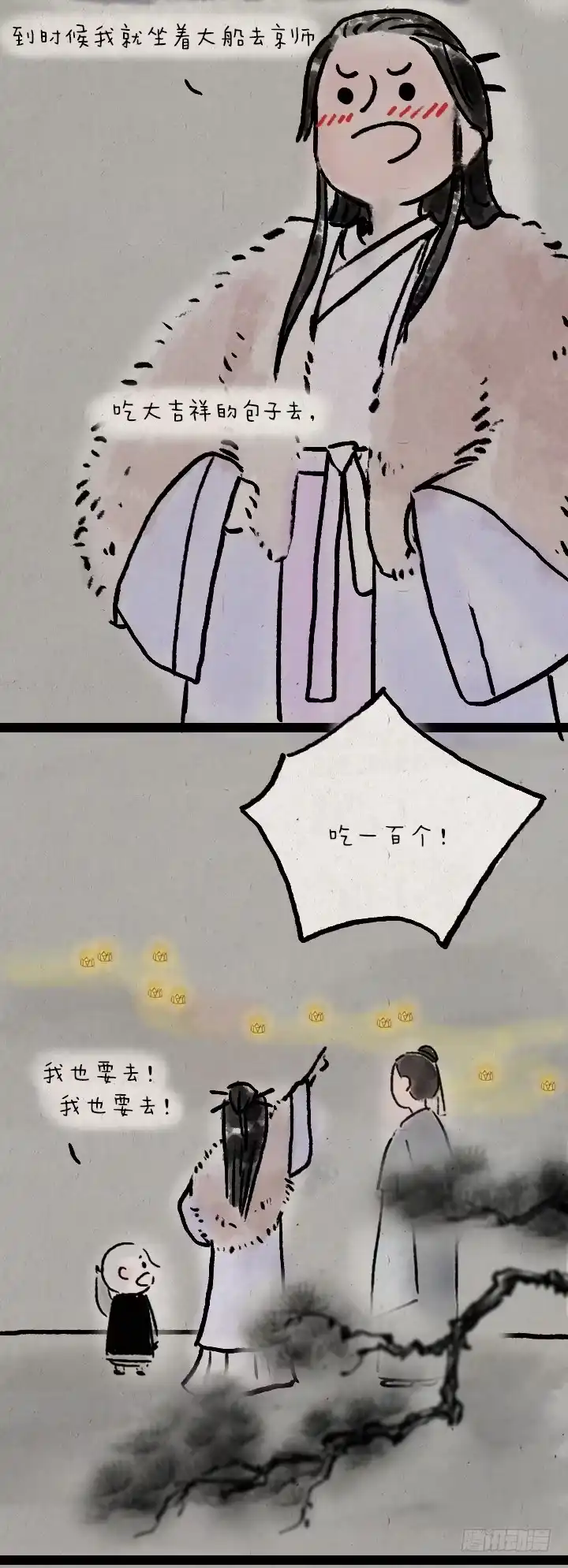 《一禅小和尚》第六十话 大吉祥 第27页