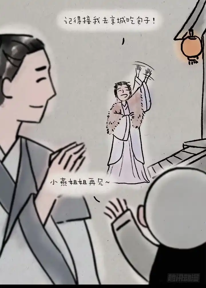 《一禅小和尚》第六十话 大吉祥 第30页