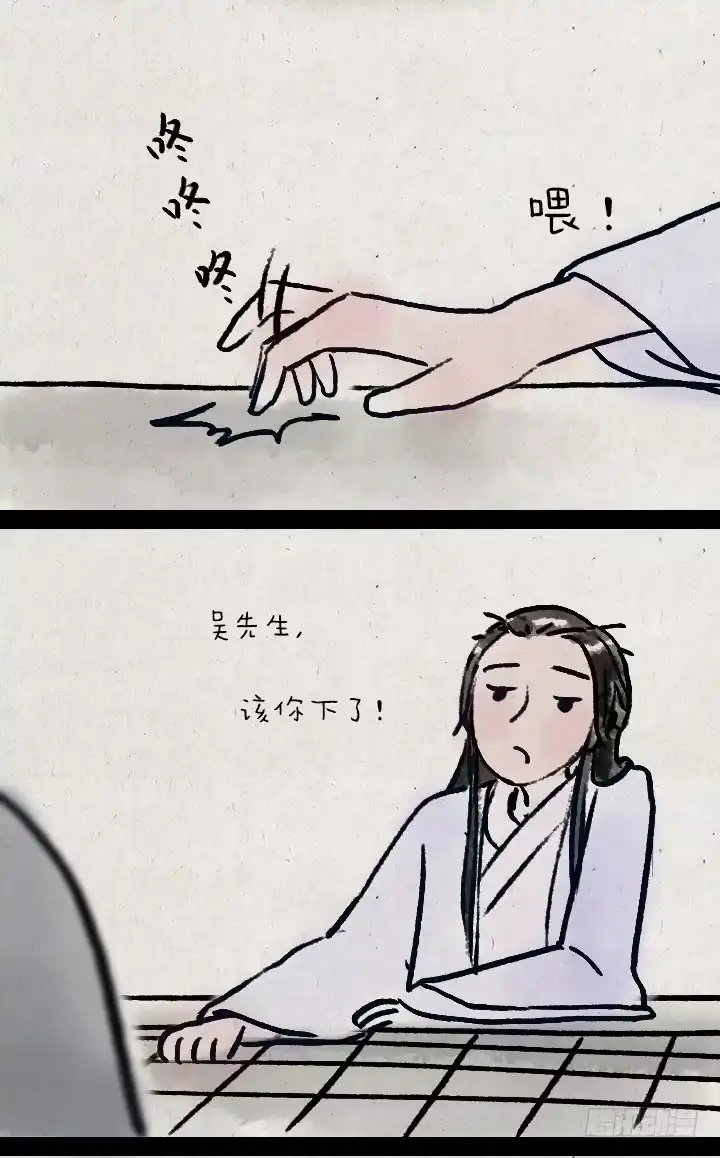 《一禅小和尚》第六十话 大吉祥 第11页