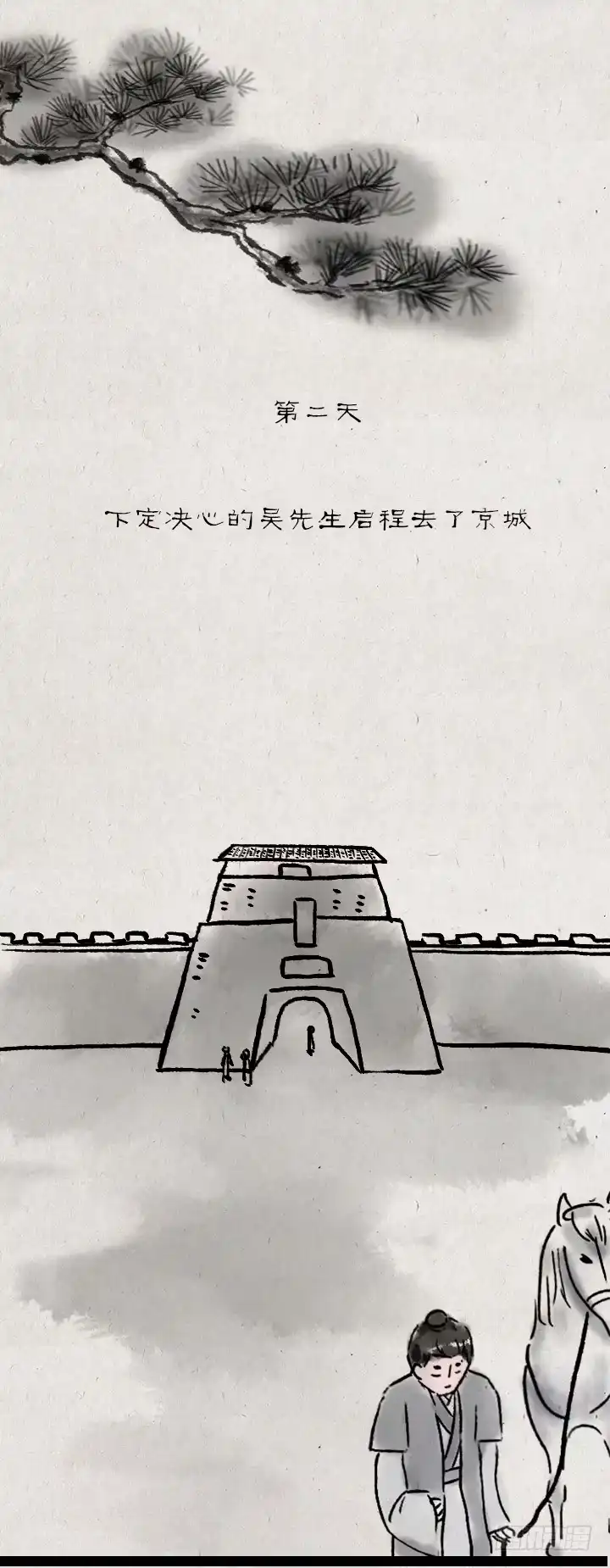 《一禅小和尚》第六十话 大吉祥 第34页
