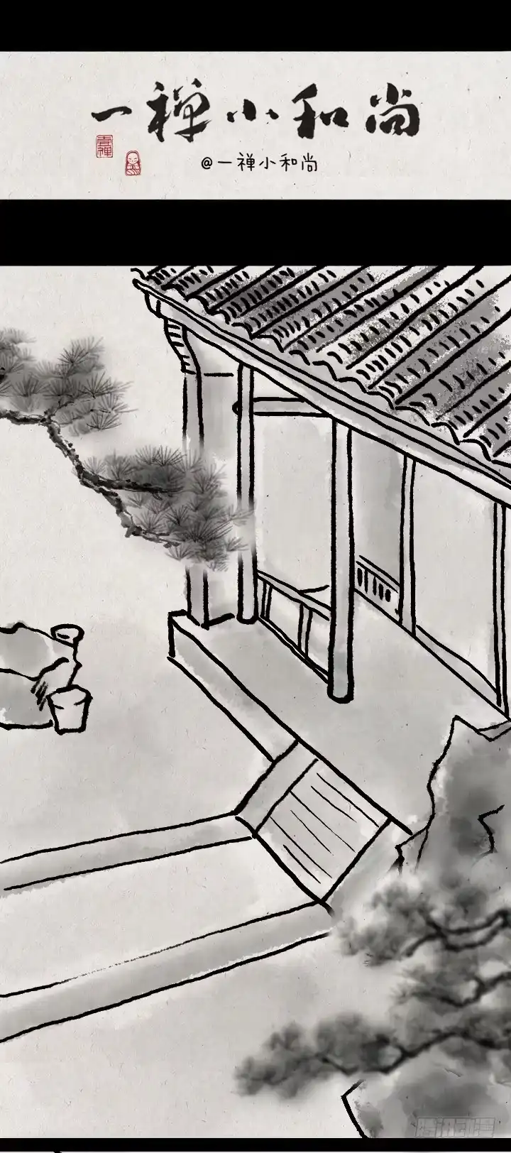 《一禅小和尚》第六十话 大吉祥 第1页