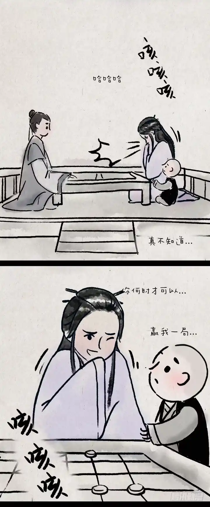《一禅小和尚》第六十话 大吉祥 第8页
