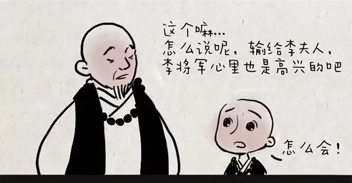 《一禅小和尚》第六话 李将军 第21页