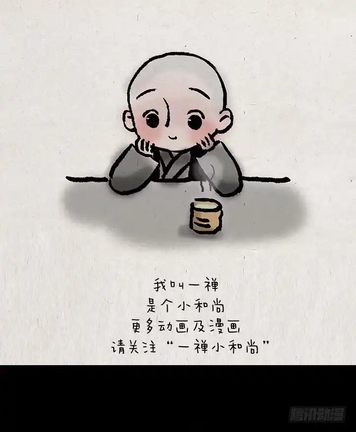 《一禅小和尚》第六话 李将军 第33页