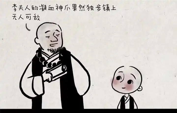 《一禅小和尚》第六话 李将军 第3页