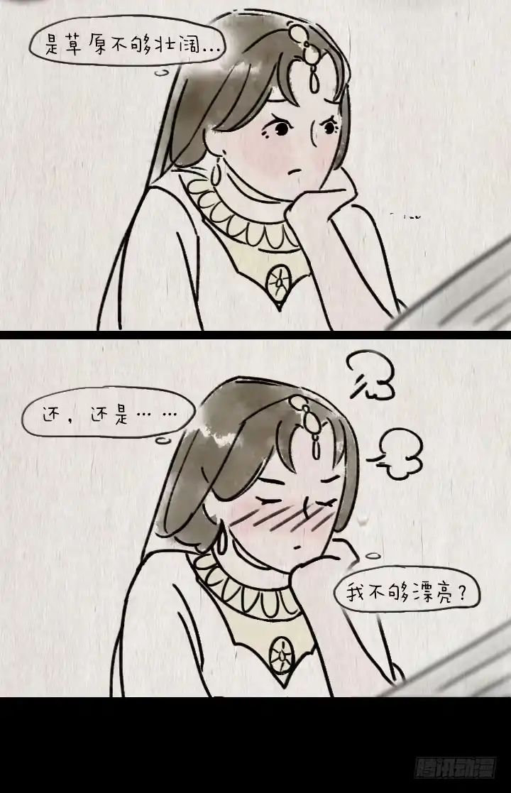《一禅小和尚》第六十一话 胡人少女 第27页