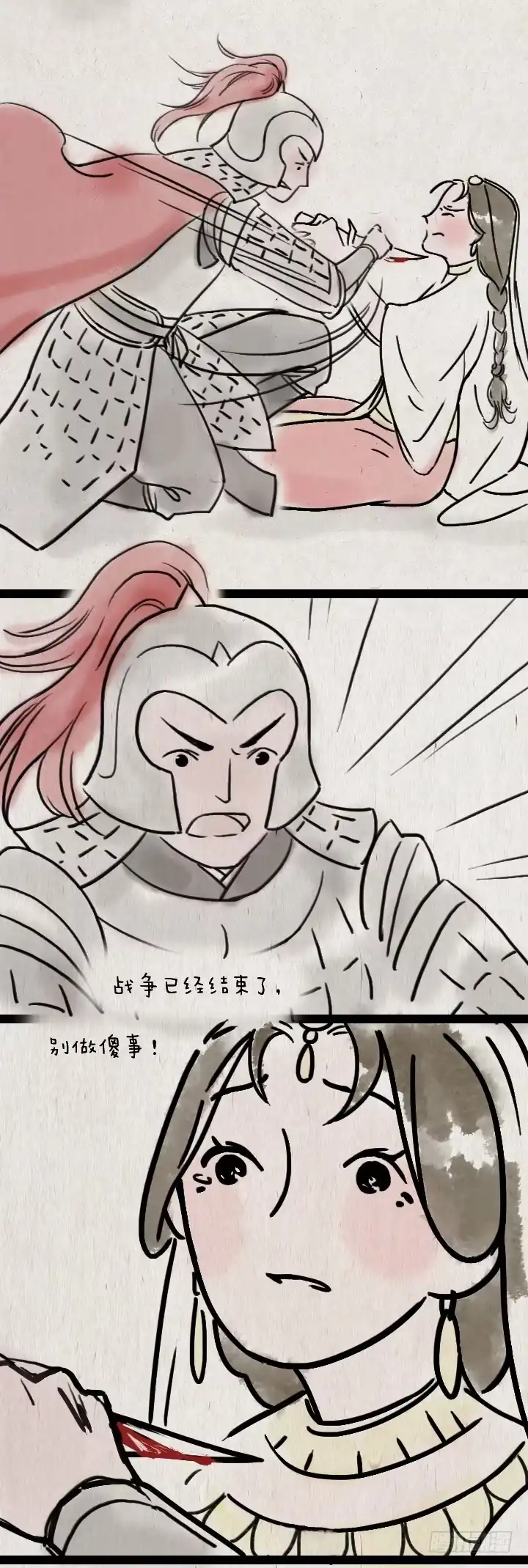 《一禅小和尚》第六十一话 胡人少女 第5页