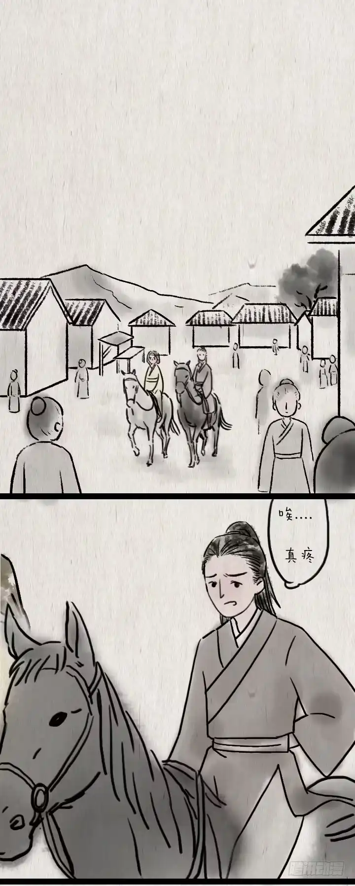 《一禅小和尚》第六十一话 胡人少女 第44页