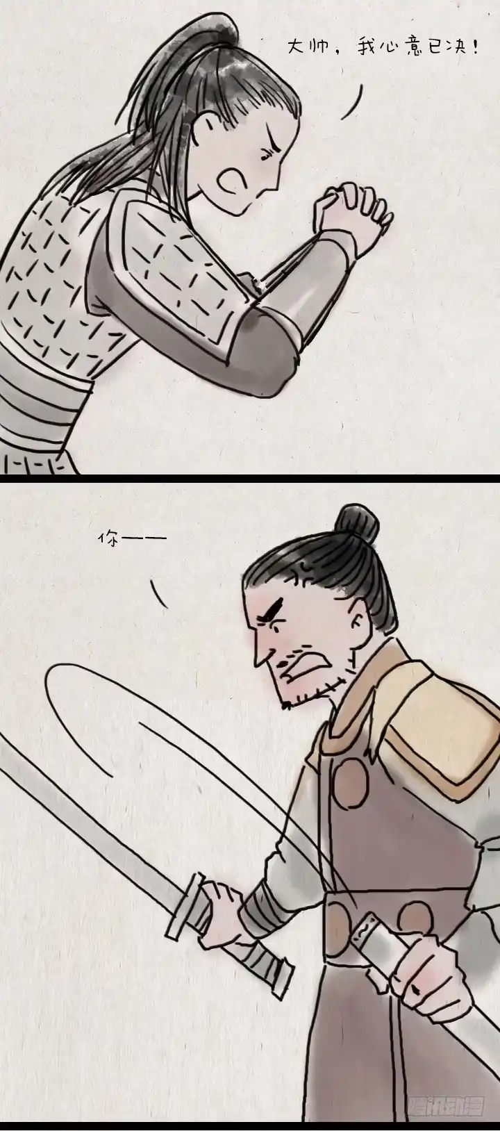 《一禅小和尚》第六十一话 胡人少女 第32页