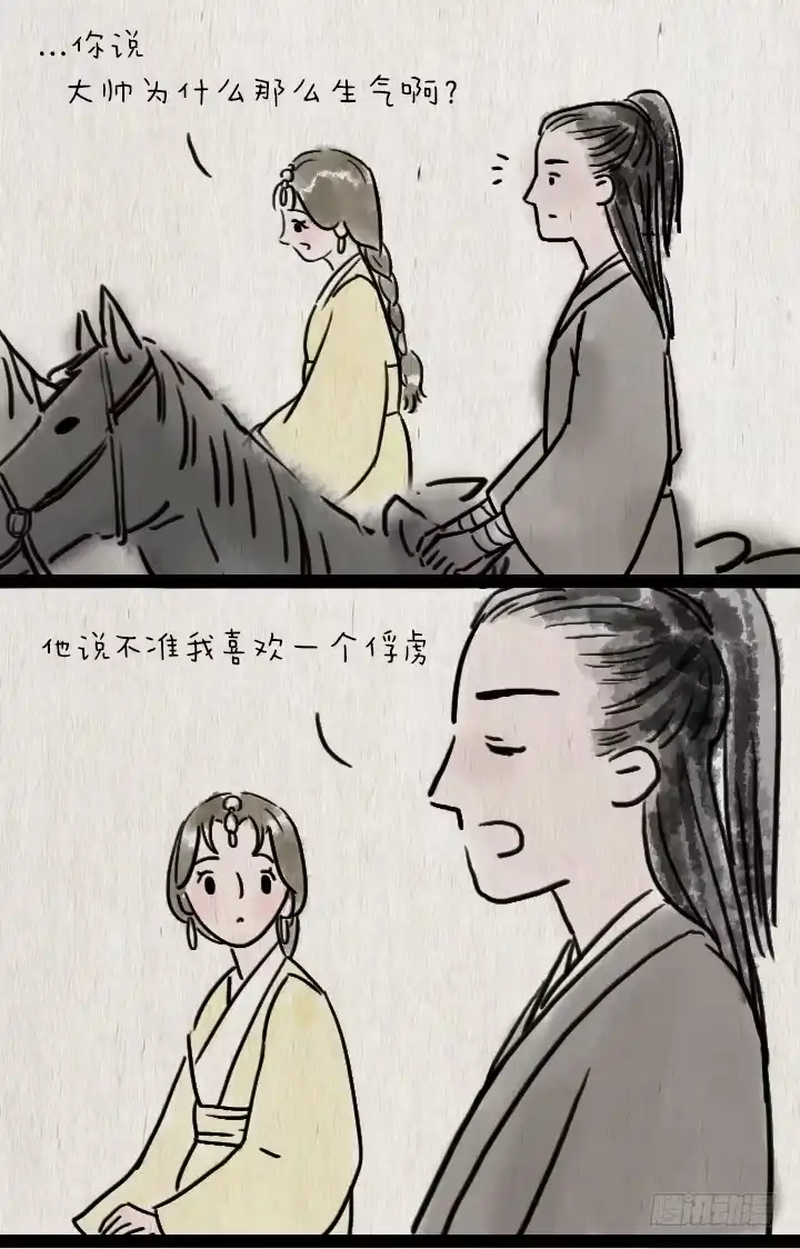 《一禅小和尚》第六十一话 胡人少女 第45页