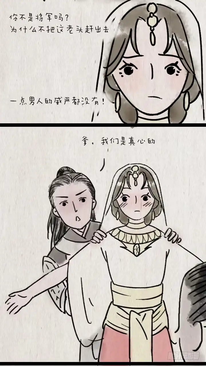《一禅小和尚》第六十一话 胡人少女 第36页