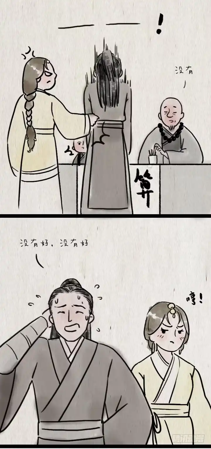 《一禅小和尚》第六十一话 胡人少女 第52页