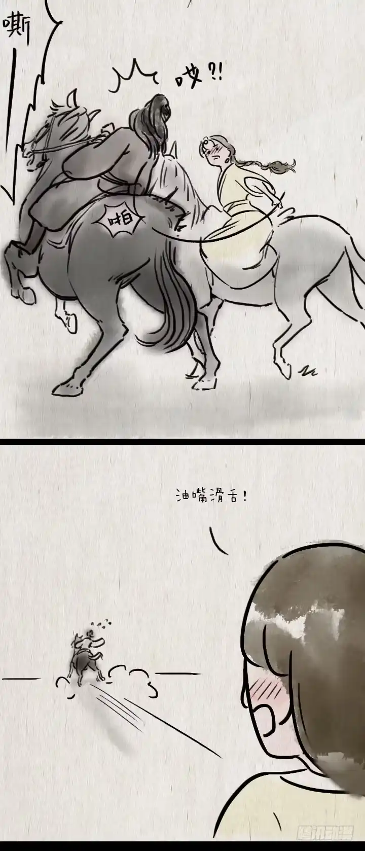 《一禅小和尚》第六十一话 胡人少女 第49页