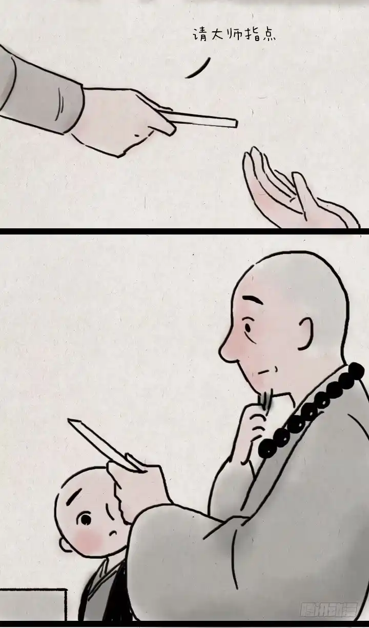 《一禅小和尚》第六十一话 胡人少女 第41页