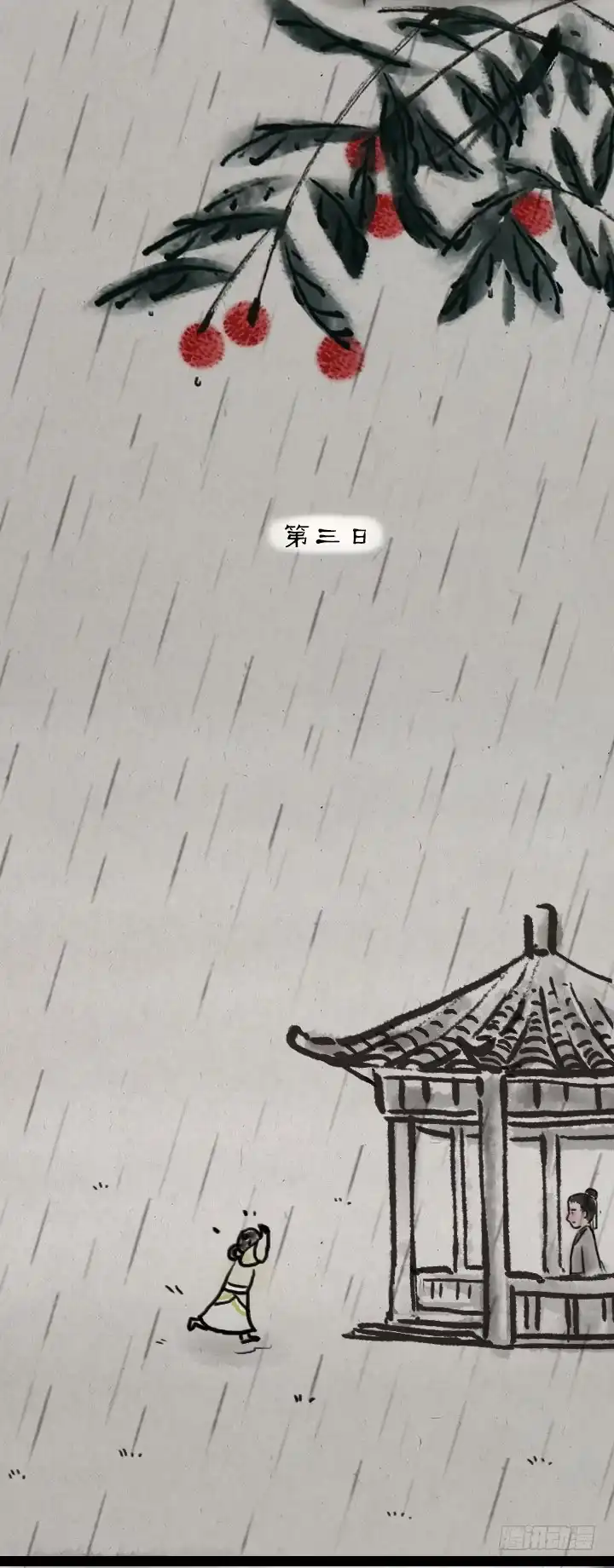 《一禅小和尚》第六十二话 躲雨 第14页