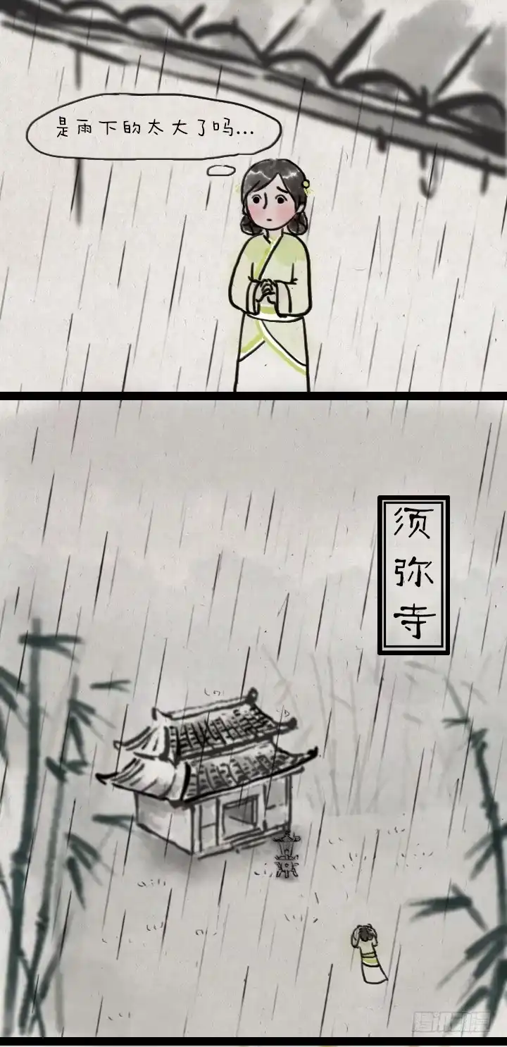 《一禅小和尚》第六十二话 躲雨 第25页