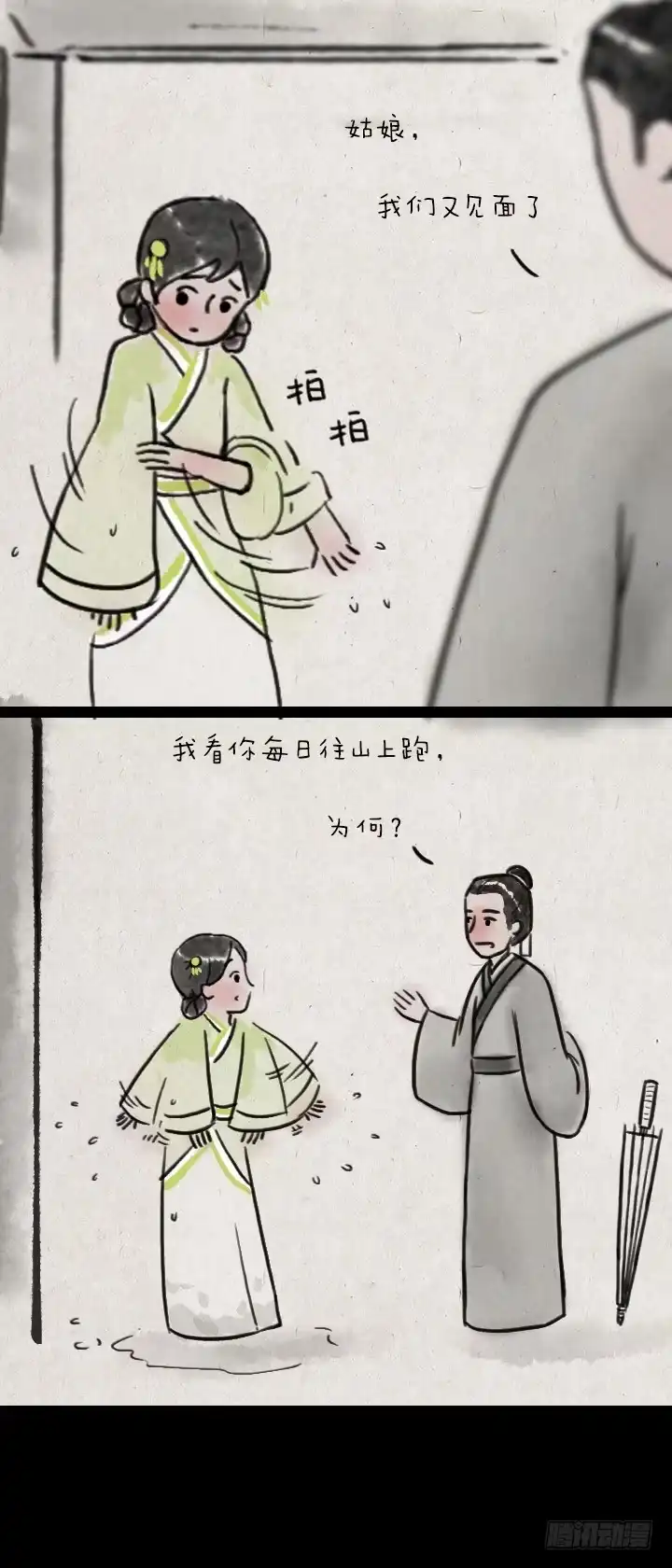 《一禅小和尚》第六十二话 躲雨 第15页