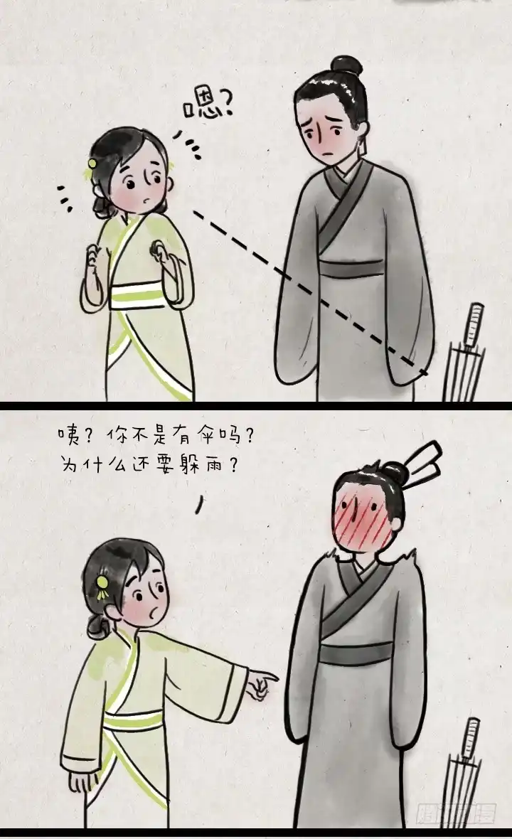 《一禅小和尚》第六十二话 躲雨 第17页