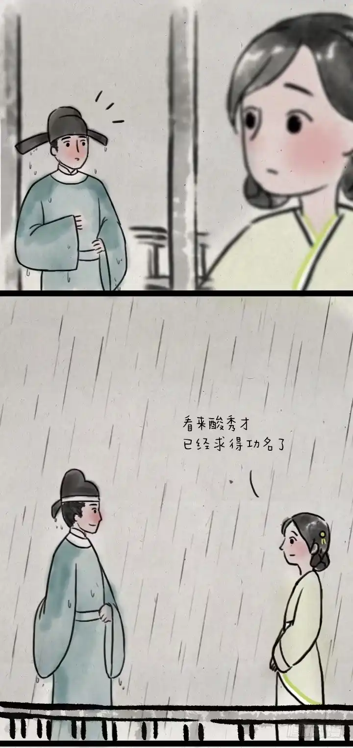 《一禅小和尚》第六十二话 躲雨 第33页