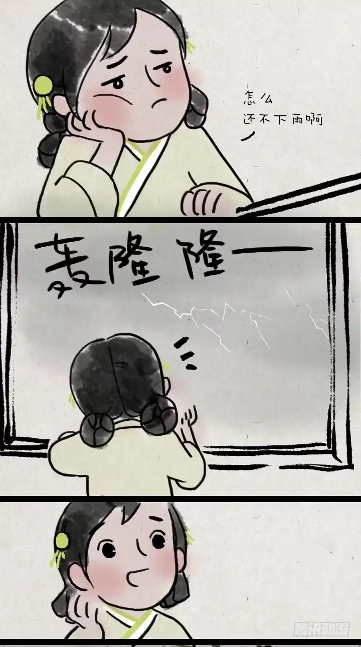 《一禅小和尚》第六十二话 躲雨 第20页