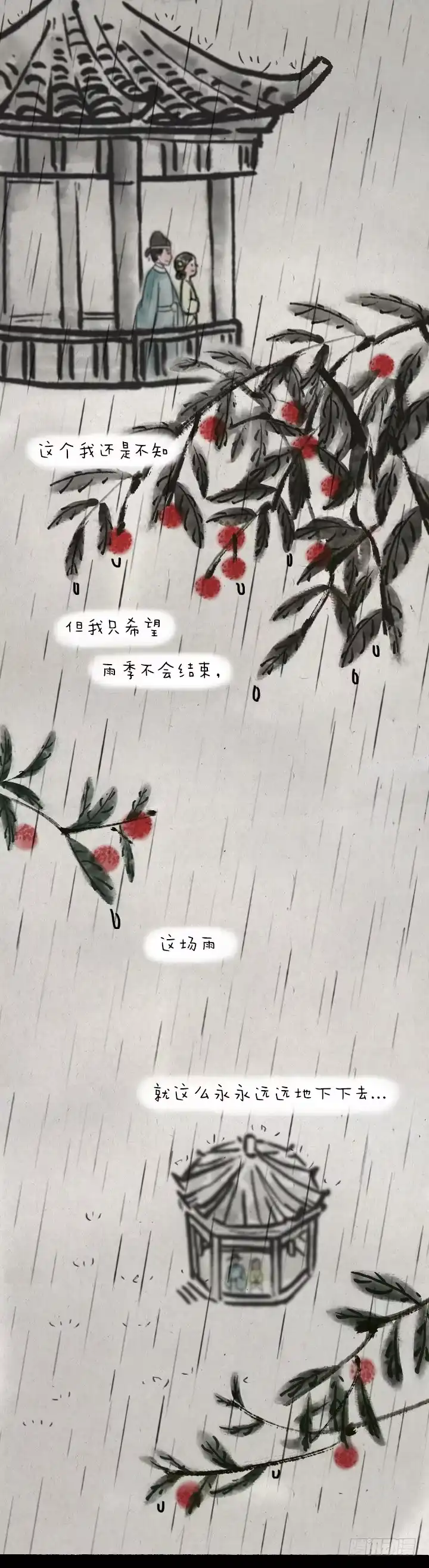 《一禅小和尚》第六十二话 躲雨 第36页