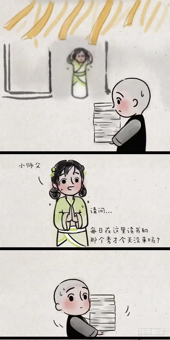 《一禅小和尚》第六十二话 躲雨 第26页