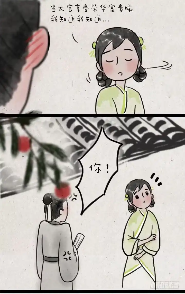 《一禅小和尚》第六十二话 躲雨 第6页