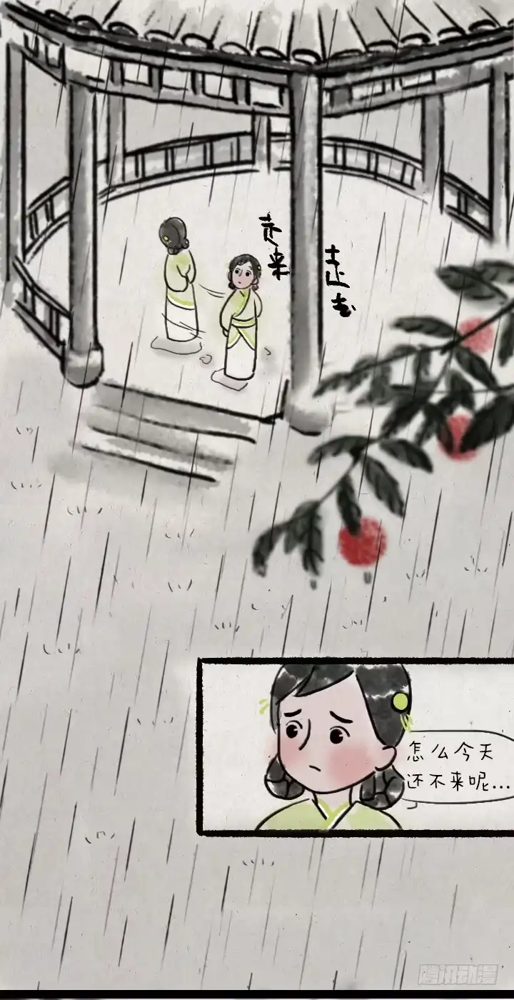 《一禅小和尚》第六十二话 躲雨 第24页