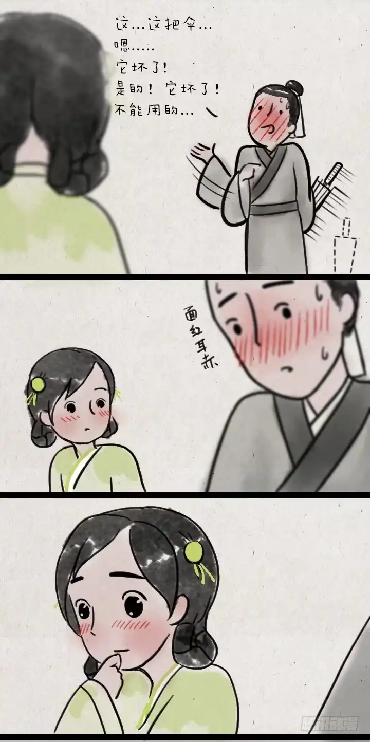 《一禅小和尚》第六十二话 躲雨 第18页