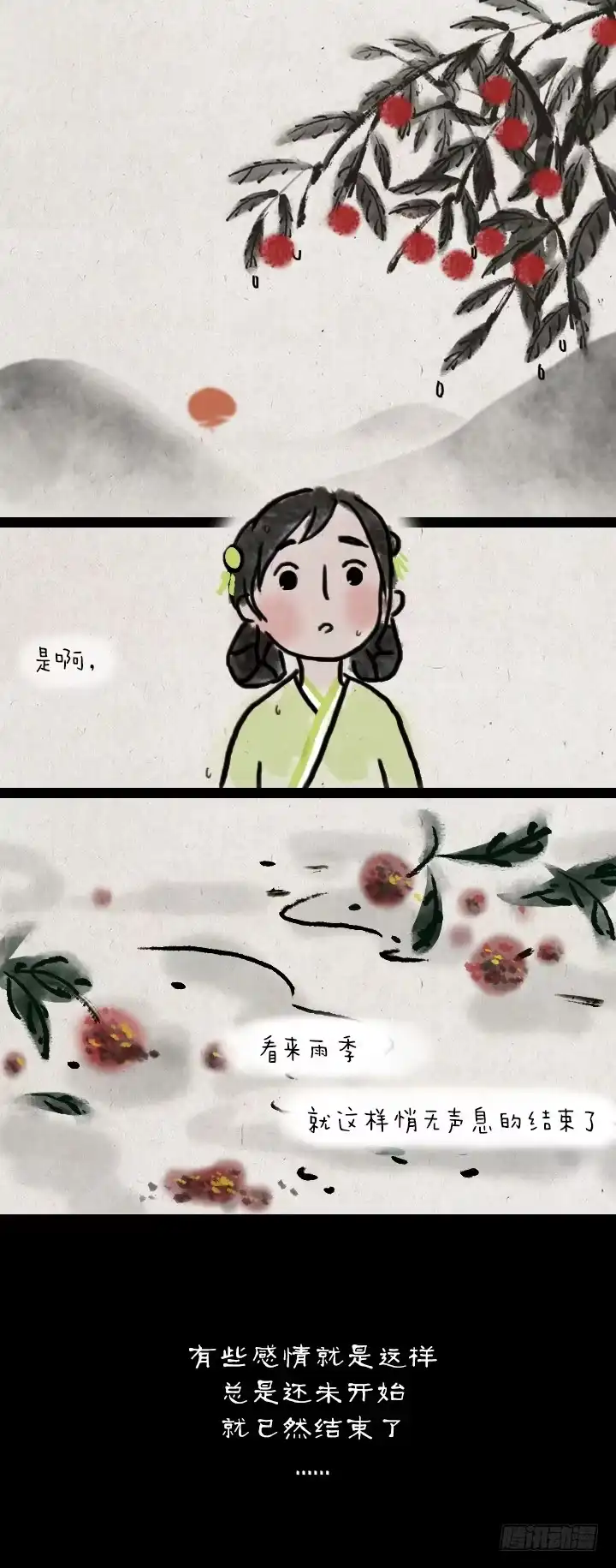 《一禅小和尚》第六十二话 躲雨 第30页