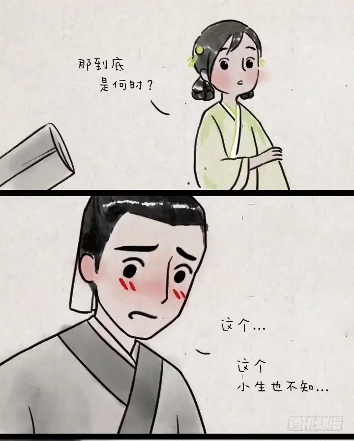 《一禅小和尚》第六十二话 躲雨 第4页
