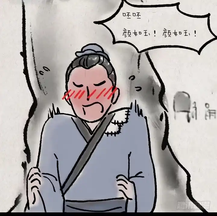 《一禅小和尚》第六十三话 矜持 第22页