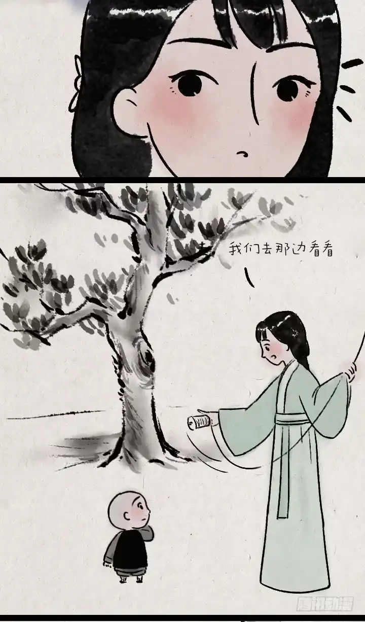 《一禅小和尚》第六十三话 矜持 第3页
