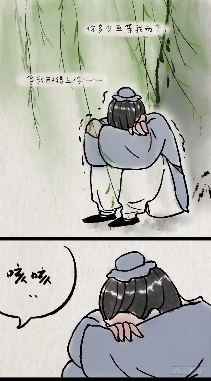 《一禅小和尚》第六十三话 矜持 第27页
