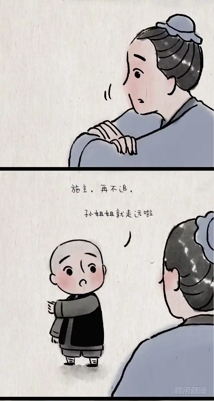 《一禅小和尚》第六十三话 矜持 第28页