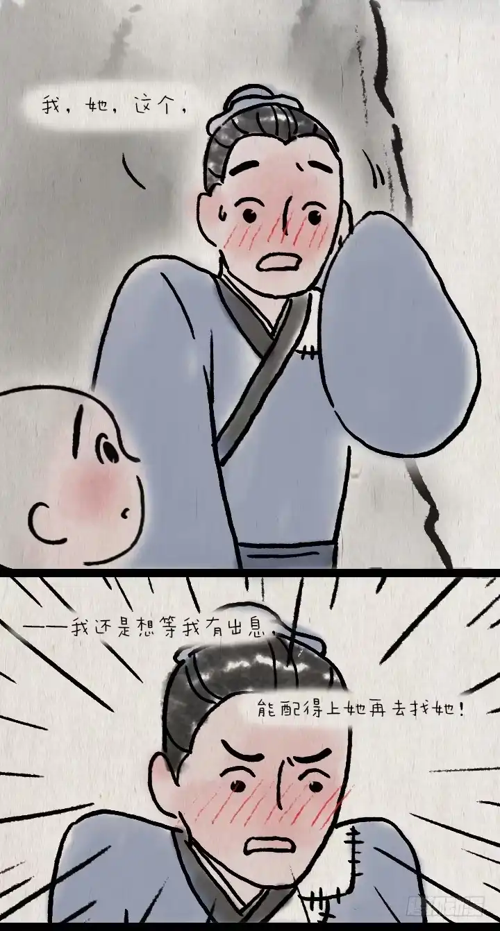 《一禅小和尚》第六十三话 矜持 第29页